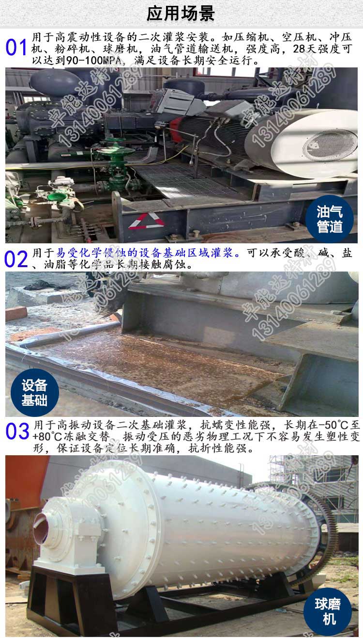 云顶国际yd888环氧树脂灌浆料详情图-2-2.jpg