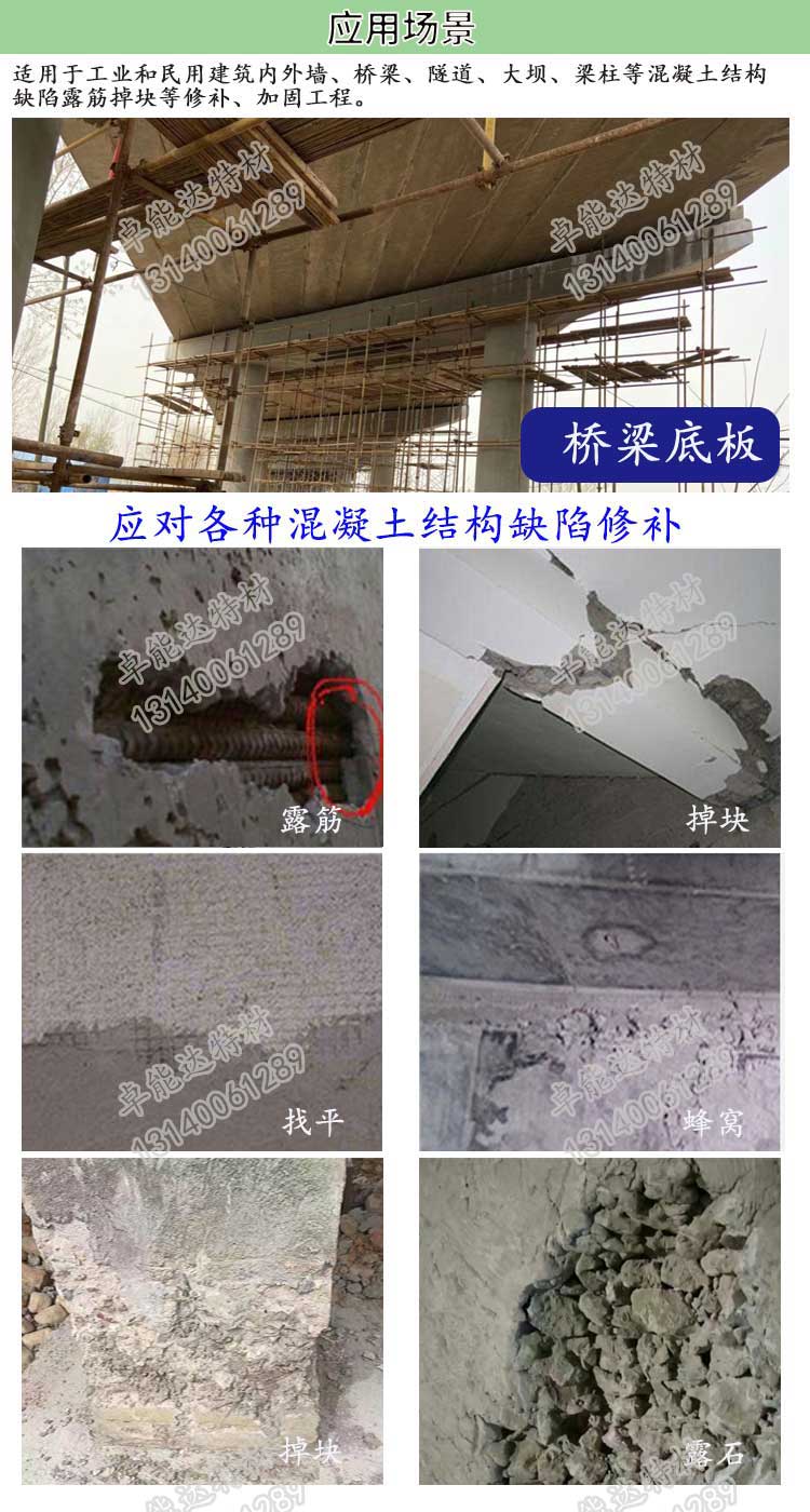 云顶国际yd888高强聚合物加固砂浆