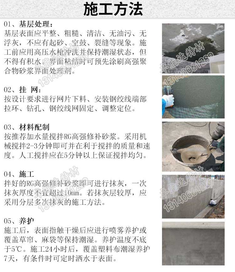 云顶国际yd888高强聚合物修补砂浆