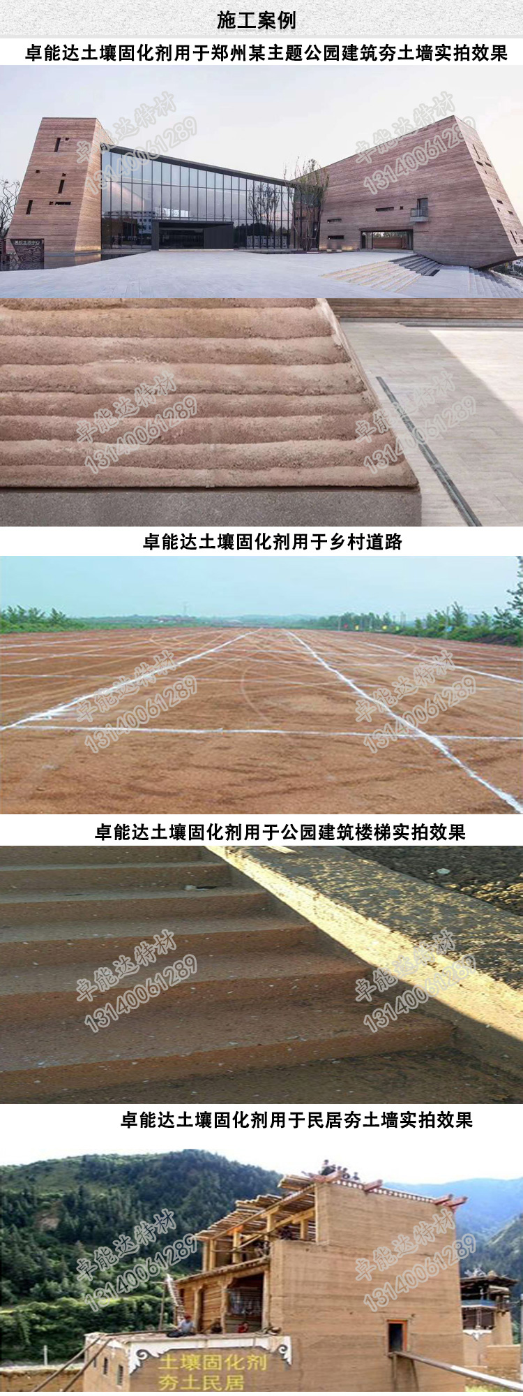 云顶国际yd888土壤固化剂施工案例-2.jpg