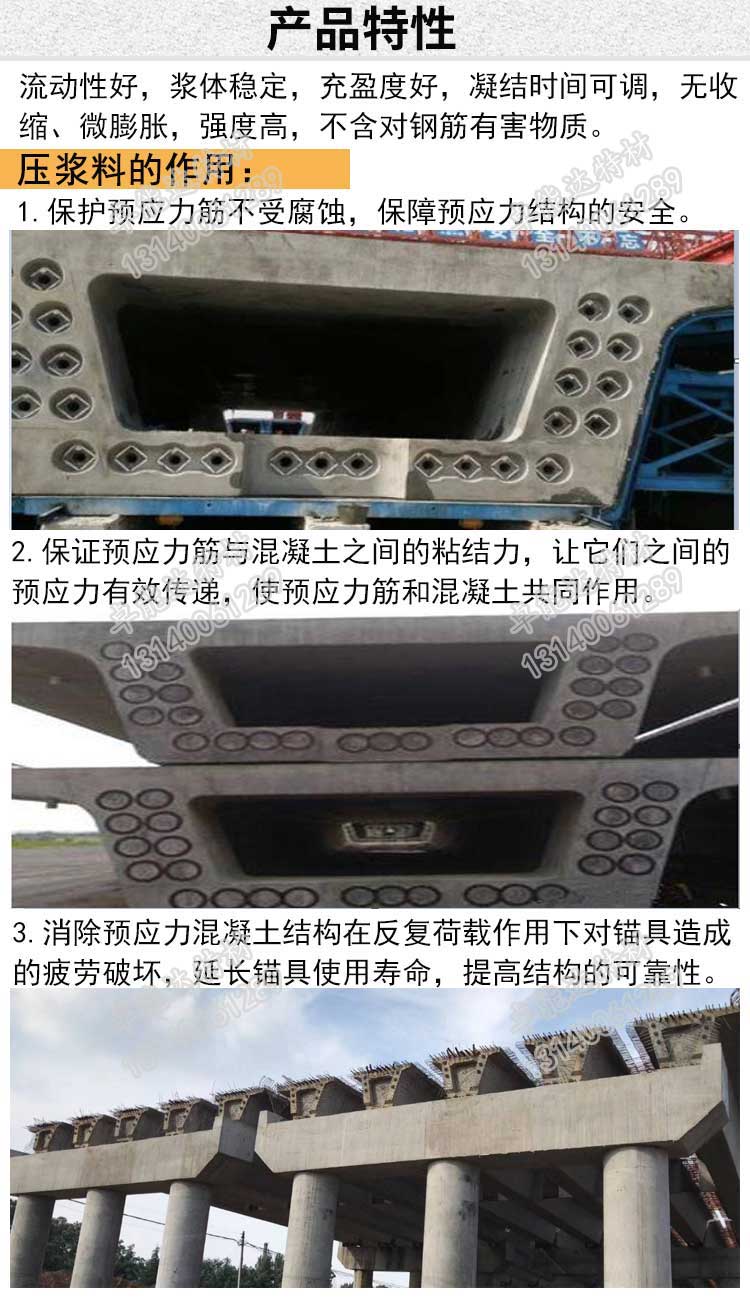 云顶国际yd888预应力管道压浆料产品特性-2.jpg