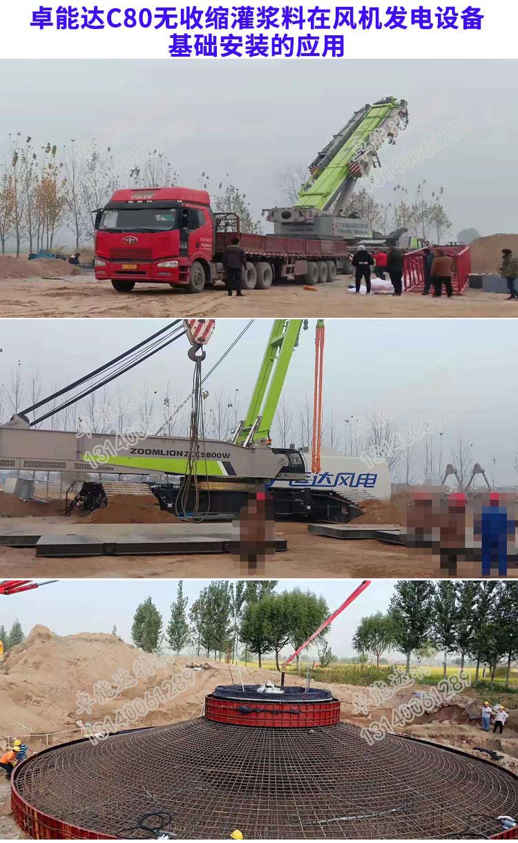云顶国际yd888C80超高强灌浆料-2.jpg