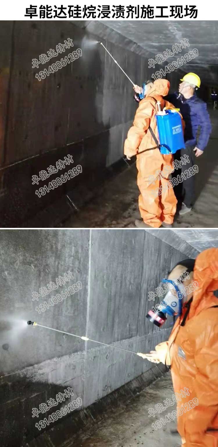 云顶国际yd888硅烷浸渍剂施工现场1-2.jpg