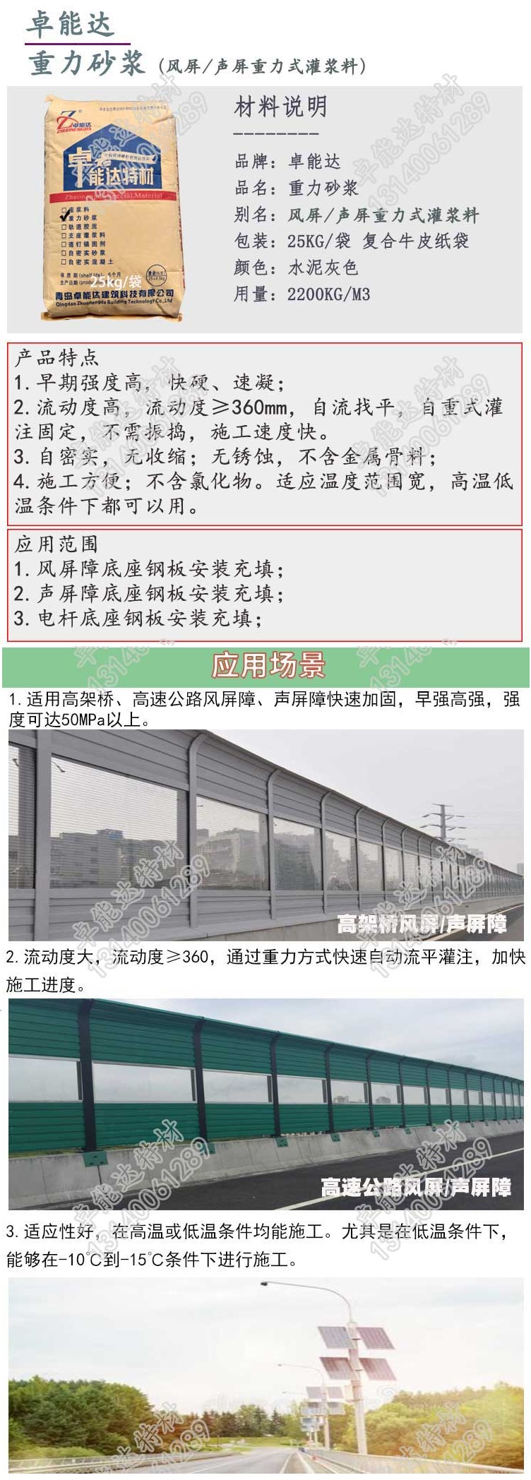云顶国际yd888重力砂浆详情1-2.jpg