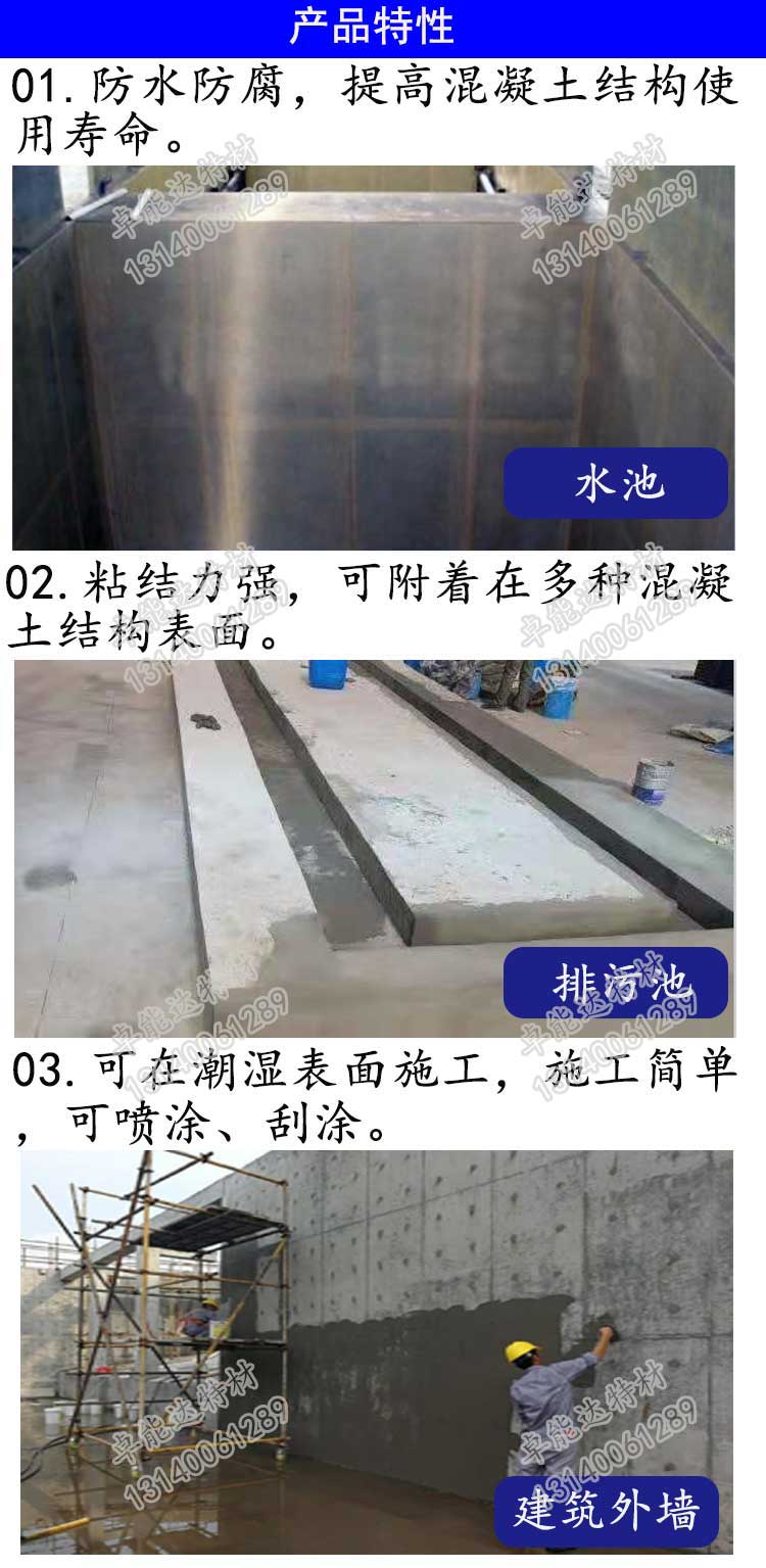 云顶国际yd888聚合物防水防腐砂浆未标题-1-2.jpg