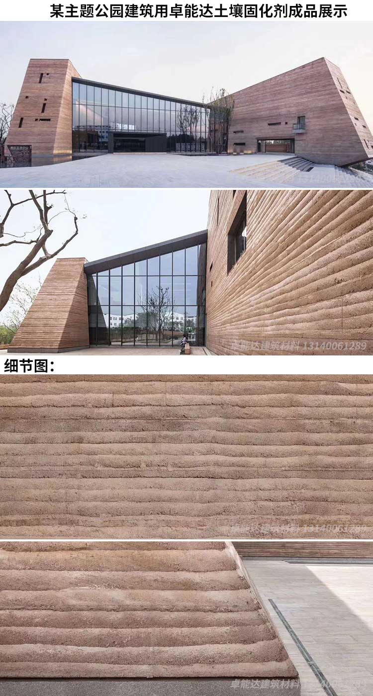 云顶国际yd888土壤固化剂施工案例成品展示图片