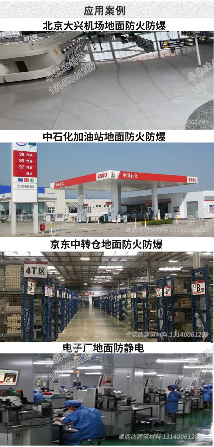 云顶国际yd888不发火砂浆应用案例